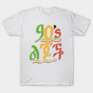 90s Ethiopian T-Shirt